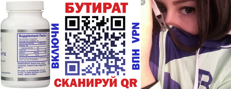 БУТИРАТ 99%  Навашино 