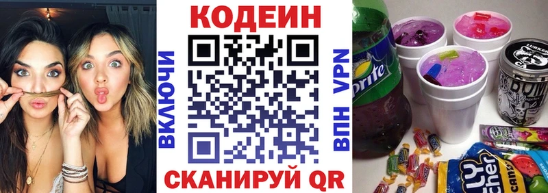 МЕГА зеркало  Навашино  Кодеиновый сироп Lean Purple Drank 