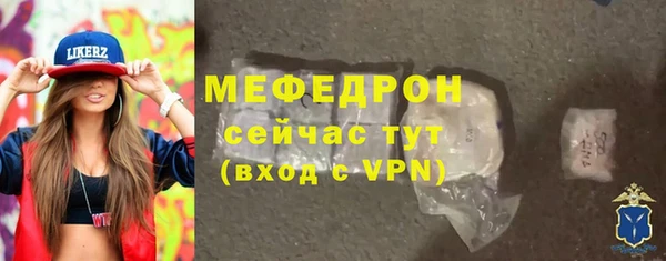 меф Бугульма
